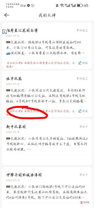 贝壳通过页面点不动 首页也没入口 去哪领红包啊
11 / 作者:wuli白 / 