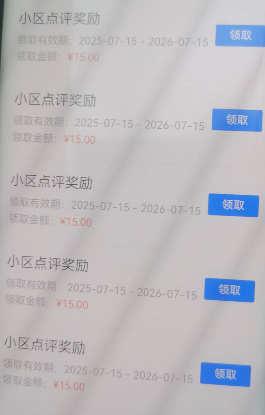 忘了第三个号了，发现昨天凌晨审核过了8个领取还是15一个，但是实名不了等段时间是不21 / 作者:重盛安 / 