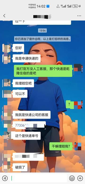 真烦cs申通昨天刚刚发帖说完这破壁快递，这lj快递快递就给我搞出事了，这几年其他快递22 / 作者:吼烦丶 / 