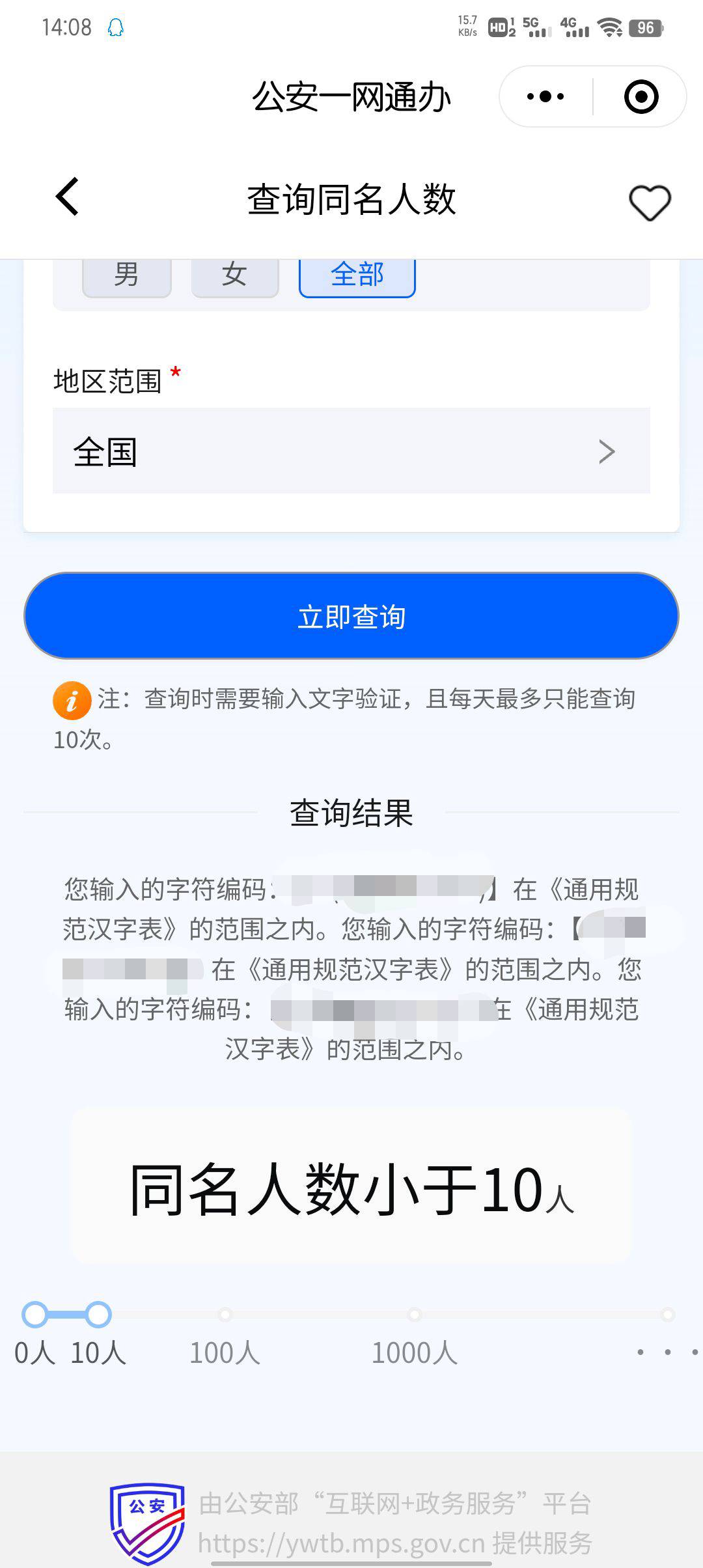 同名太少了，像这种同名碰瓷的基本与我无缘

93 / 作者:大东159 / 