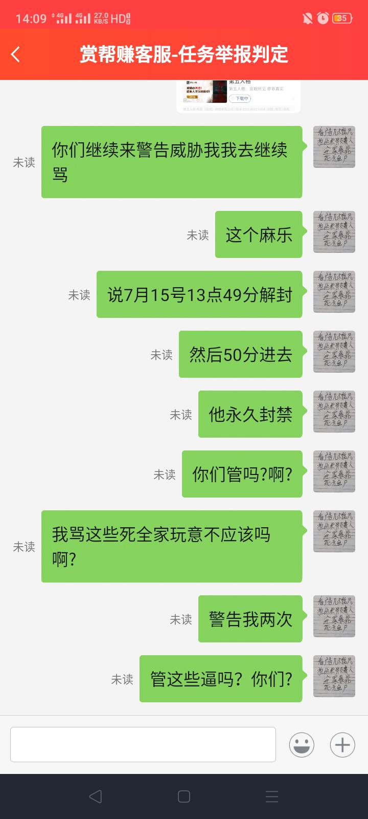 每天一喷，刚举报一个叫麻乐的风控犬软件，看看作为么，说实在的悬赏平台这种④尽券价73 / 作者:我是你的爹地 / 