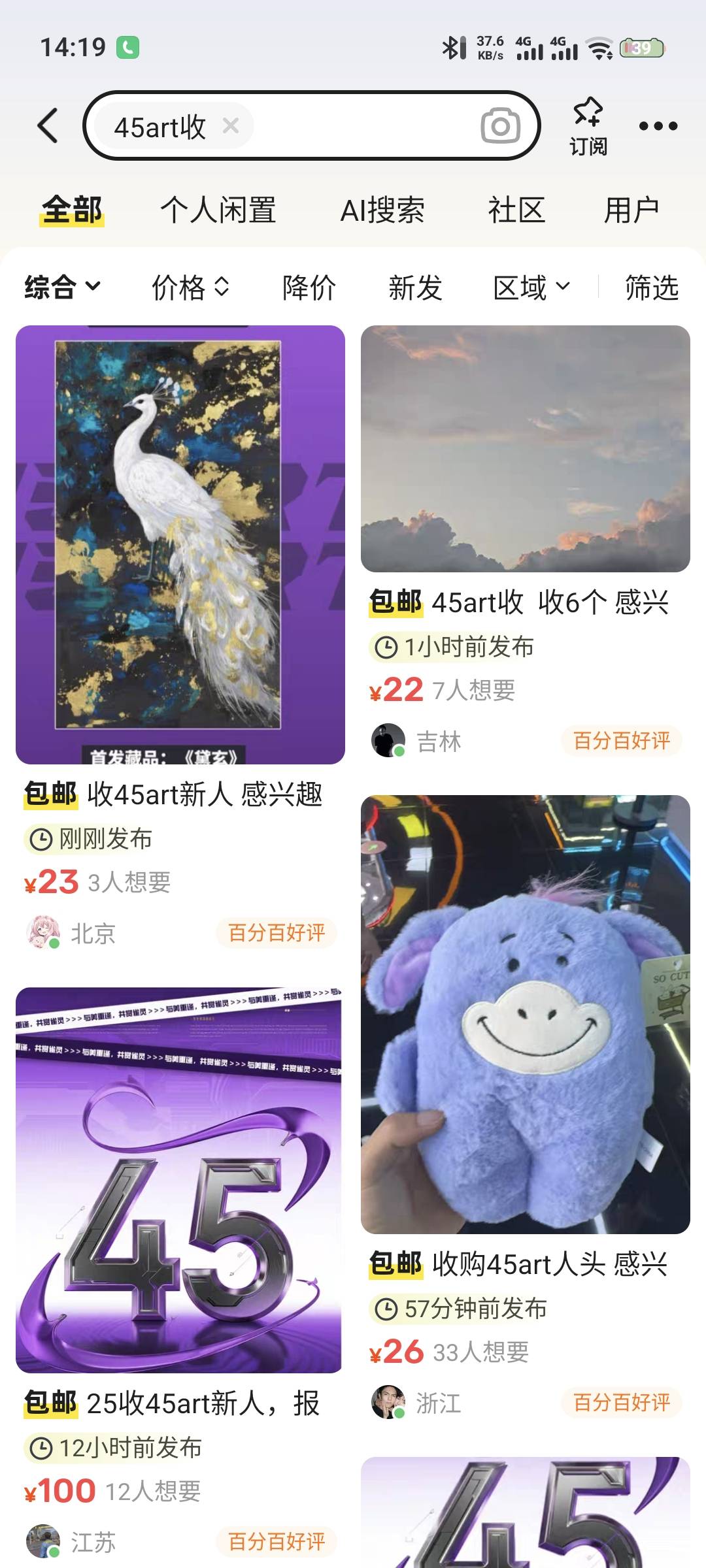兄弟们这个数藏行吗要买15藏品

5 / 作者:今年的哦 / 