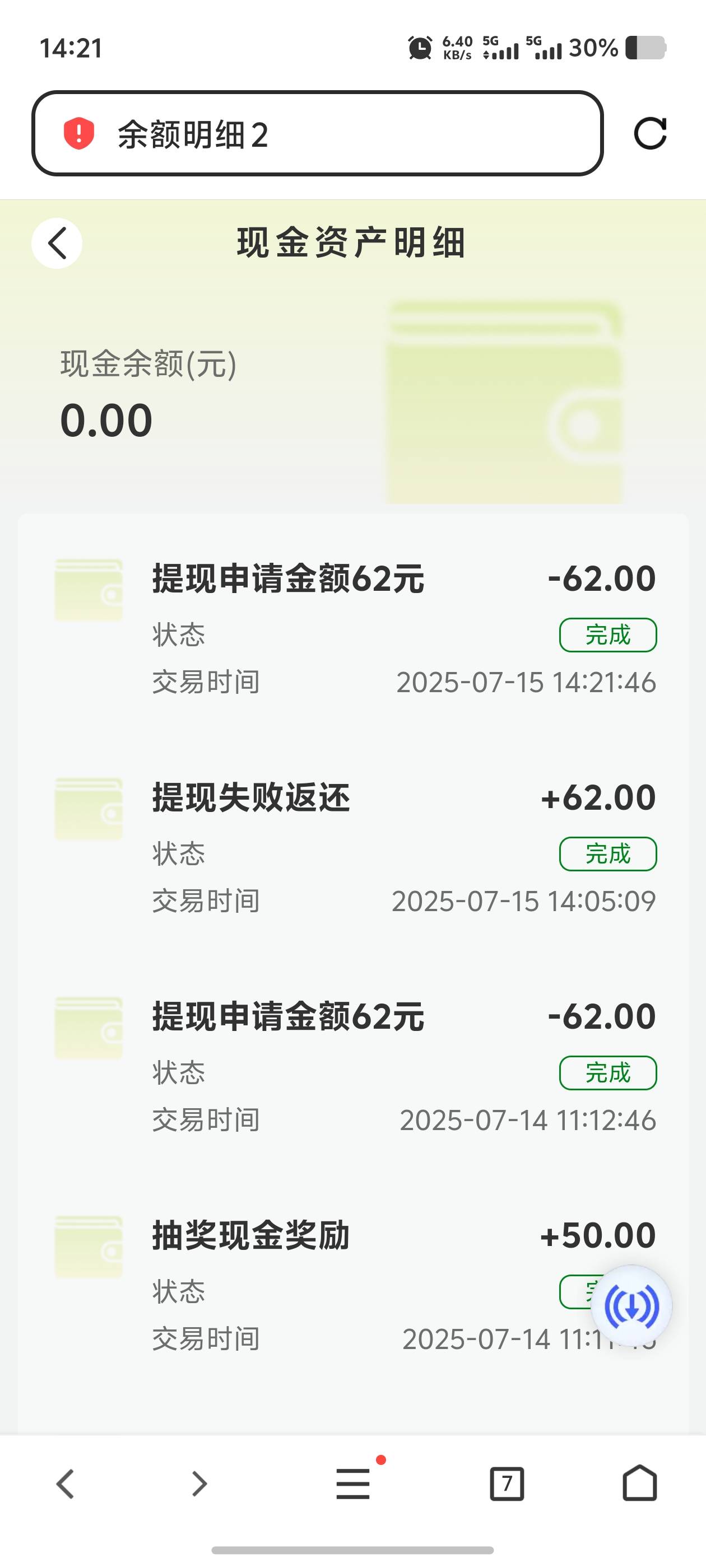 失败了

15 / 作者:迪图 / 