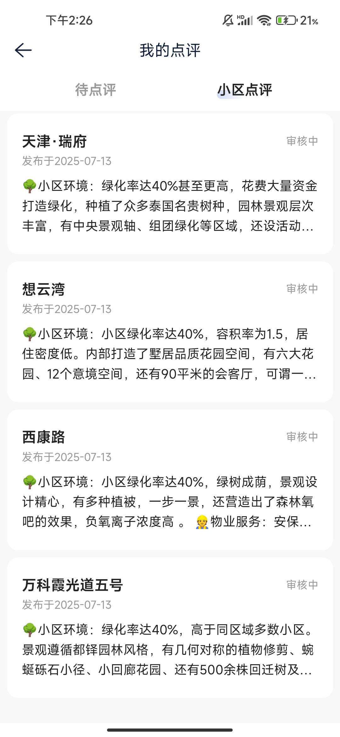 13号的一点动静没有

69 / 作者:文迪. / 