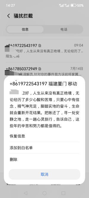 现在的催收这么温柔的吗？说话这么好听的吗？都不记得是哪个平台的了

43 / 作者:烟火里的尘埃11 / 