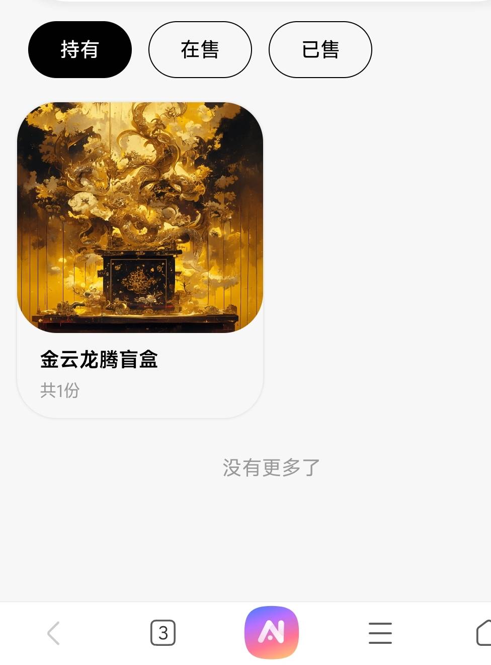 兄弟们这个数藏行吗要买15藏品

75 / 作者:卡农团饭第二 / 