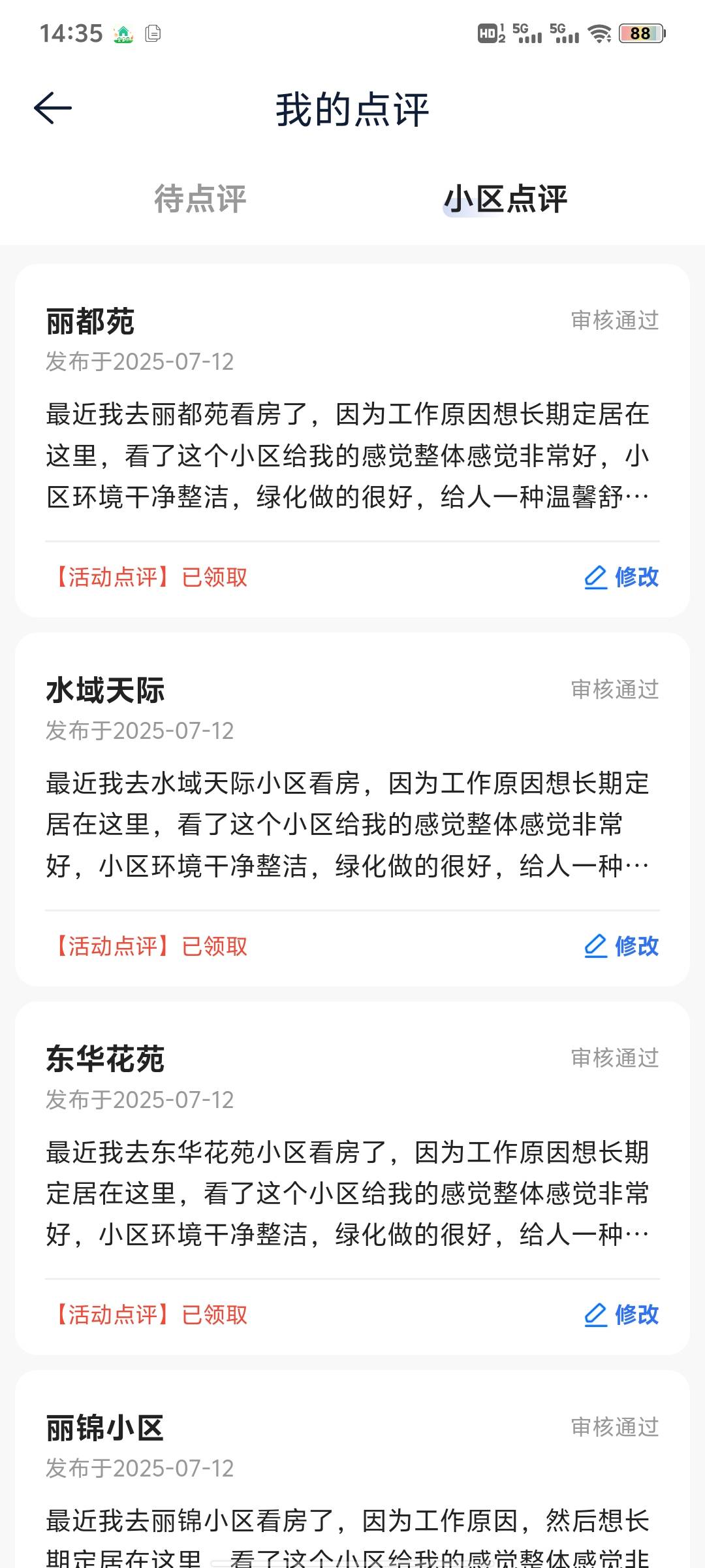 12号发的14条今天早上审核了13条


58 / 作者:略略略133 / 