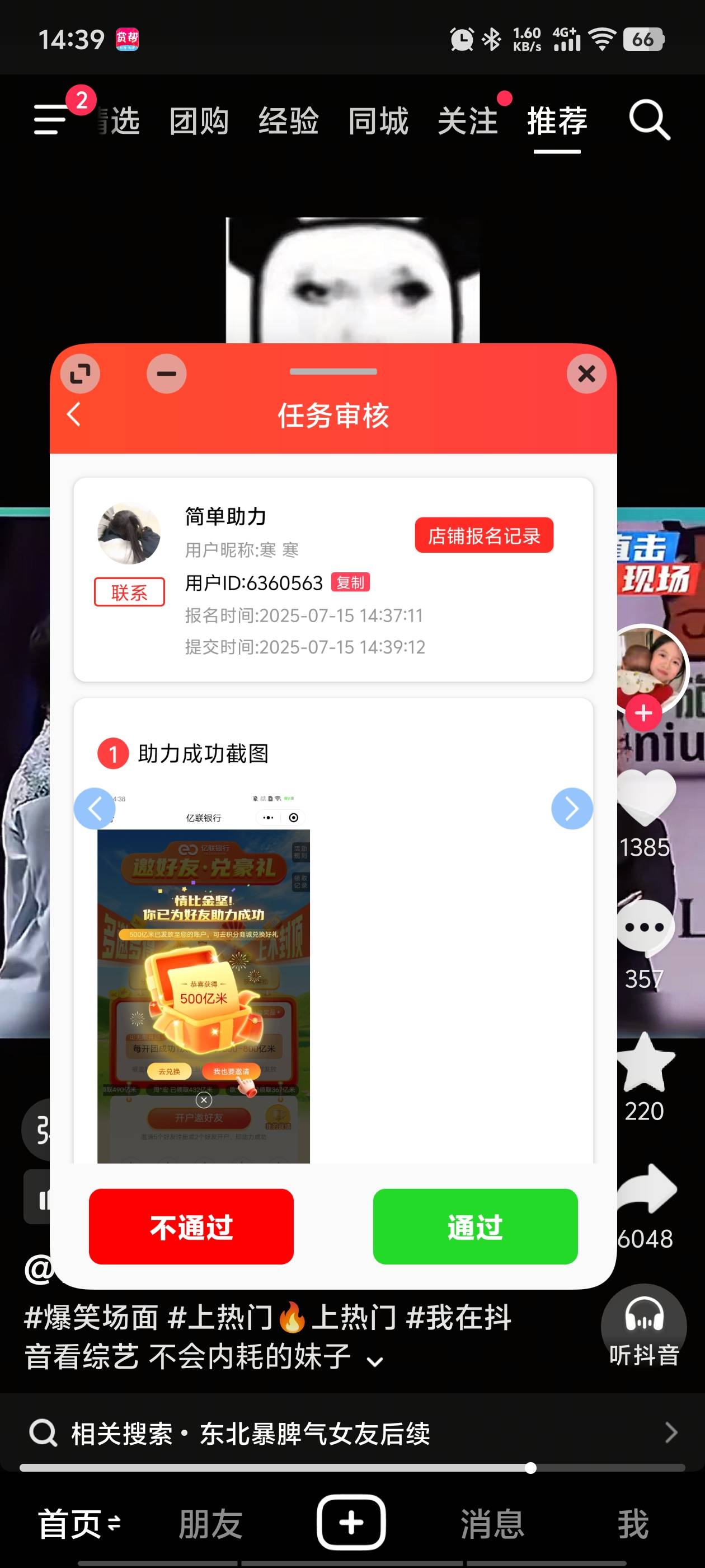 无脑通过

40 / 作者:我TM喔喔喔喔 / 