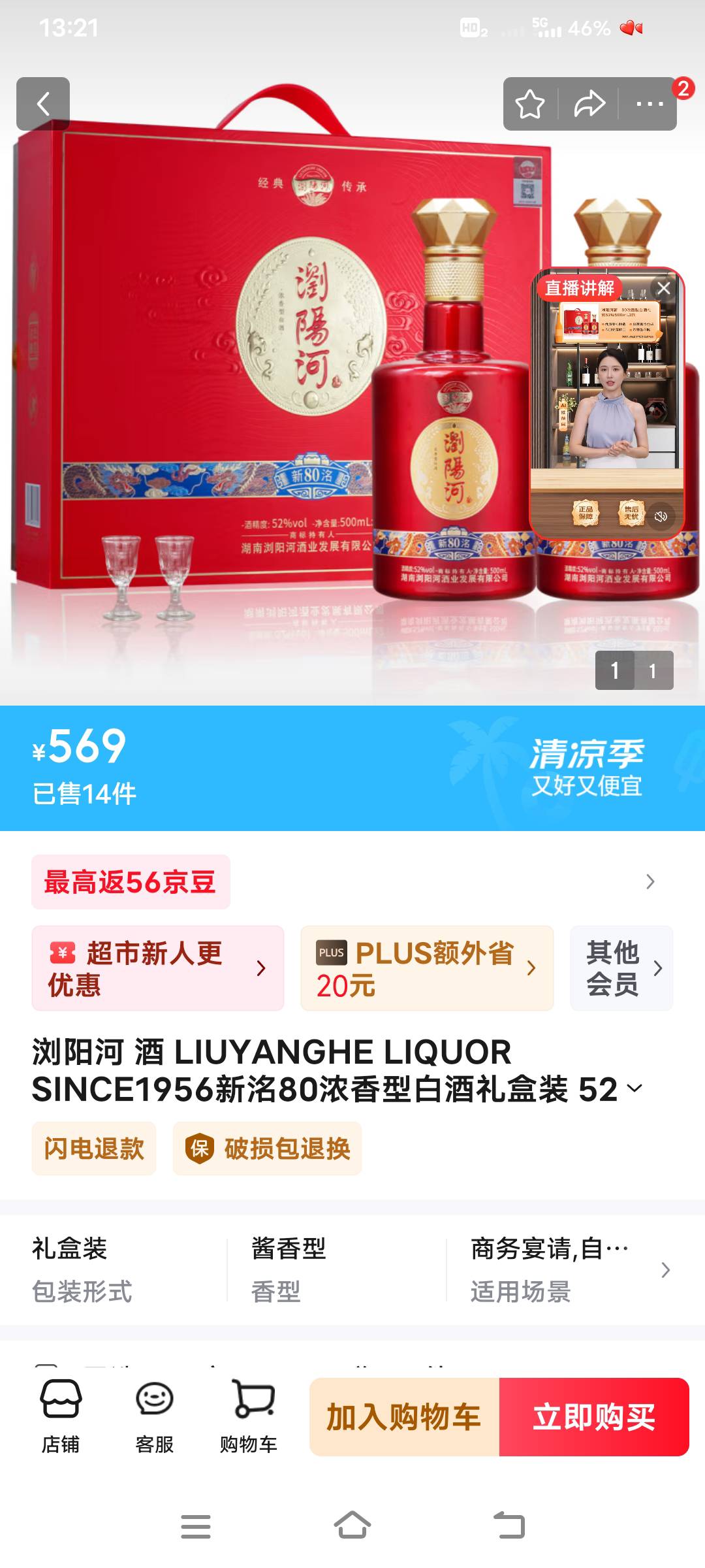 这玩意是真不行啊，京东上也是一个价，没人要，就离谱


57 / 作者:像你了 / 
