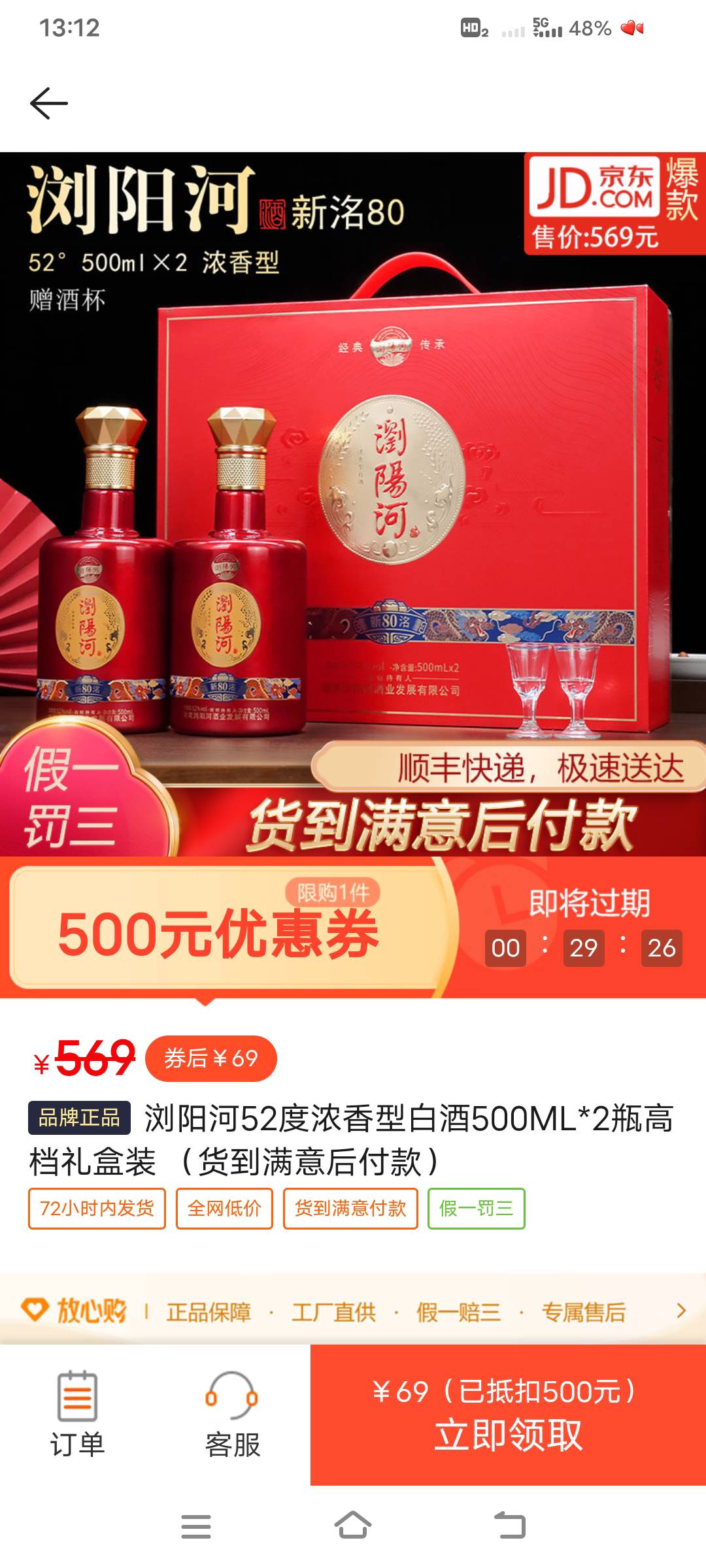 这玩意是真不行啊，京东上也是一个价，没人要，就离谱


2 / 作者:像你了 / 