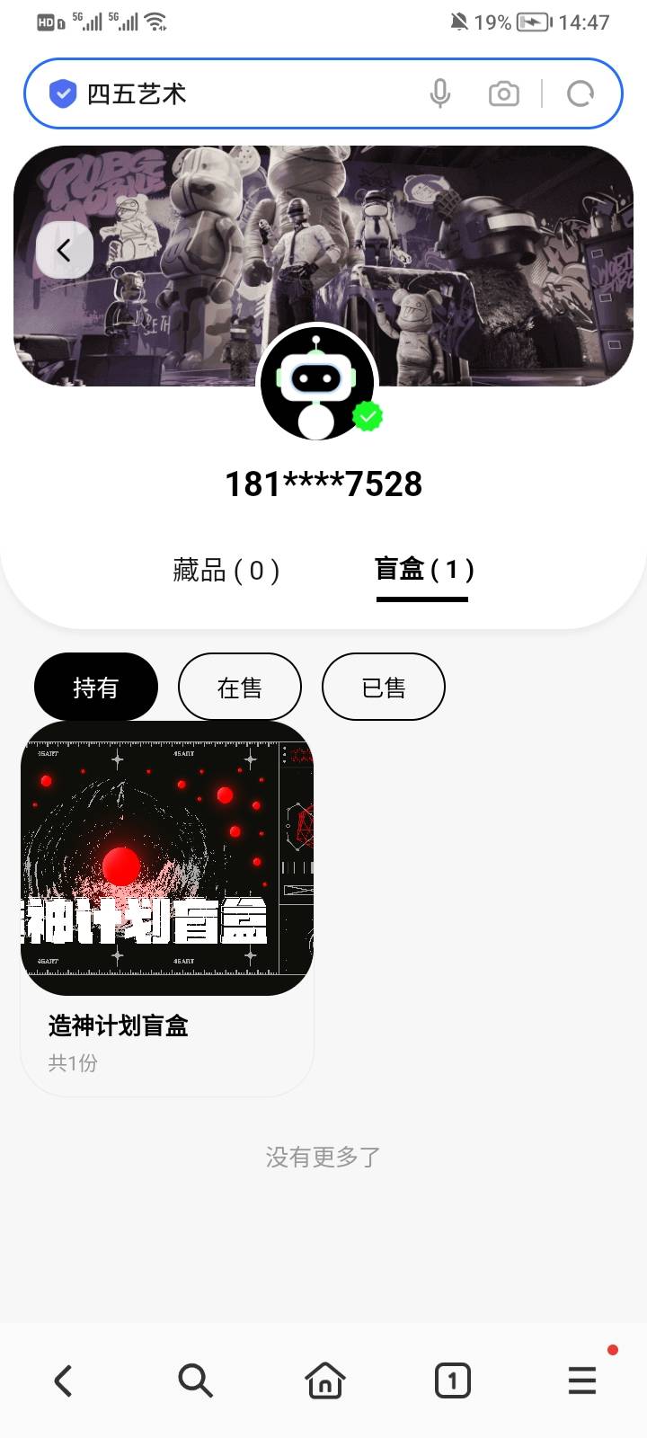 老哥们求教，45这玩意能卖不

去出新人才发现去年就做过了，有一个这个盲盒
47 / 作者:上海你锋哥 / 