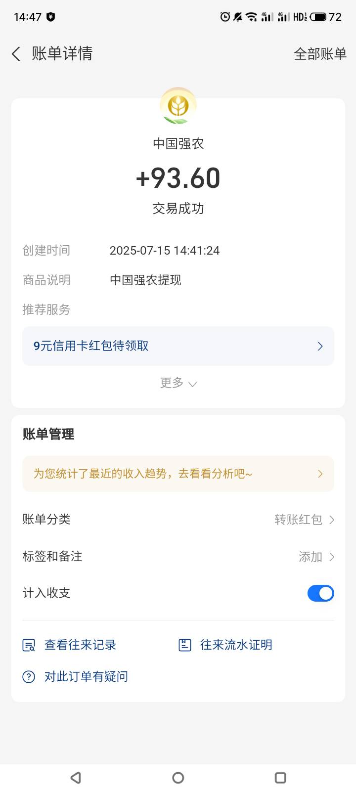 农到了，昨天下午16点提的。

60 / 作者:门西克 / 