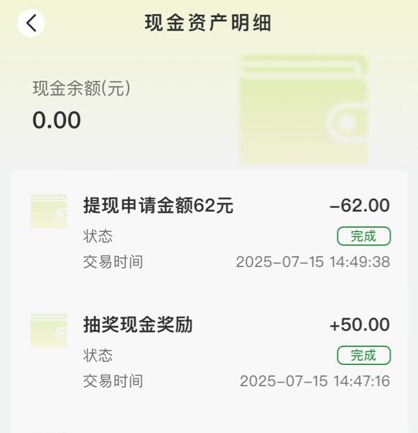 农农不是自己的名字能到吗…签到点一下中了50…

44 / 作者:尘烟k / 