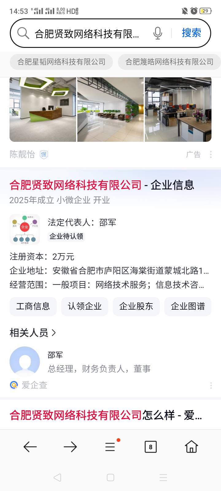 每天一喷，刚举报一个叫麻乐的风控犬软件，看看作为么，说实在的悬赏平台这种④尽券价80 / 作者:我是你的爹地 / 