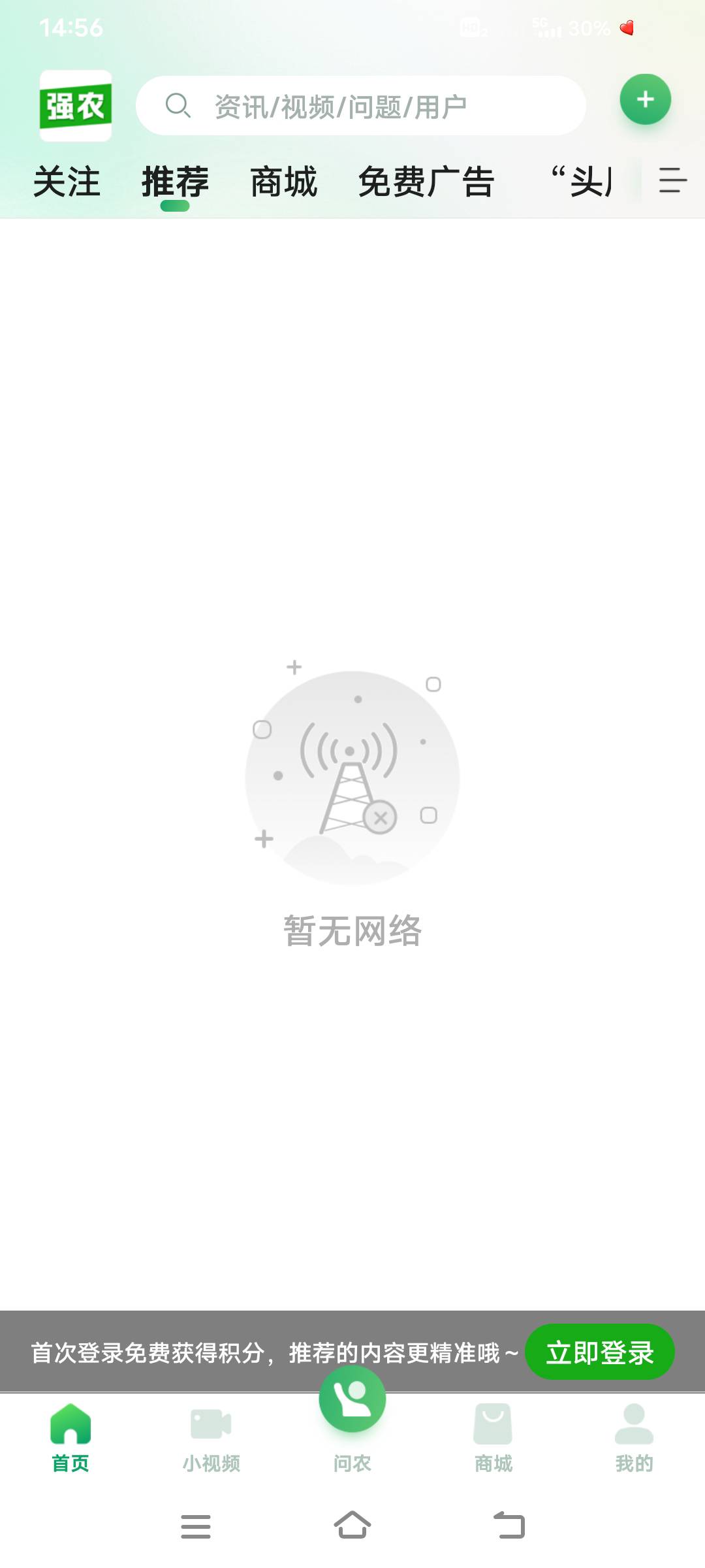 你们强农在哪里下的啊，我的这个怎么收不到验证码

81 / 作者:像你了 / 