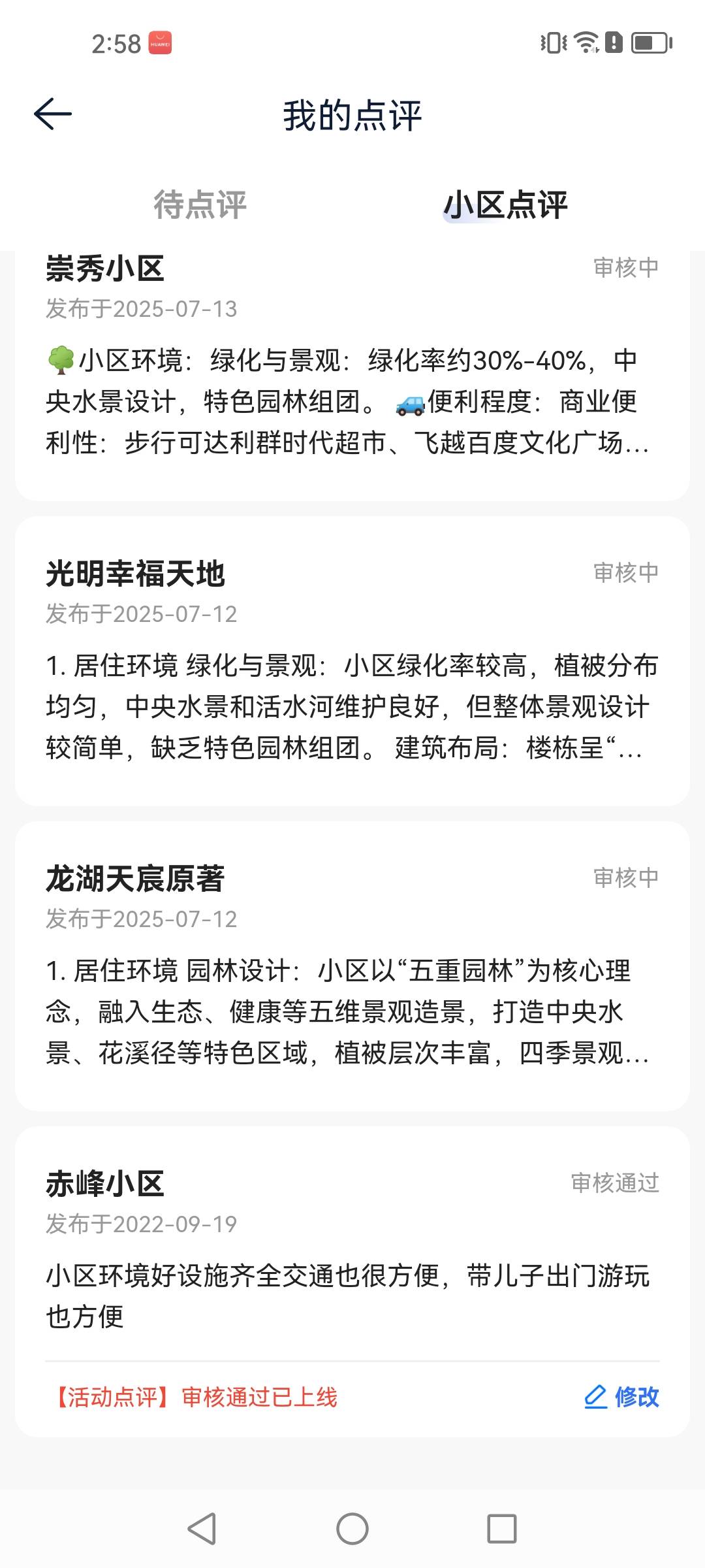 22年贝壳啥毛，我还绑卡休眠了

27 / 作者:nxju / 