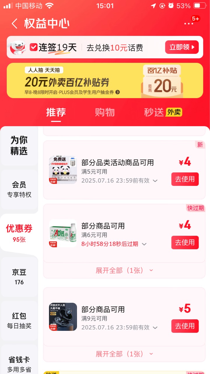 京东 进秒杀 会送5-4 7-6券


79 / 作者:小熊科技 / 
