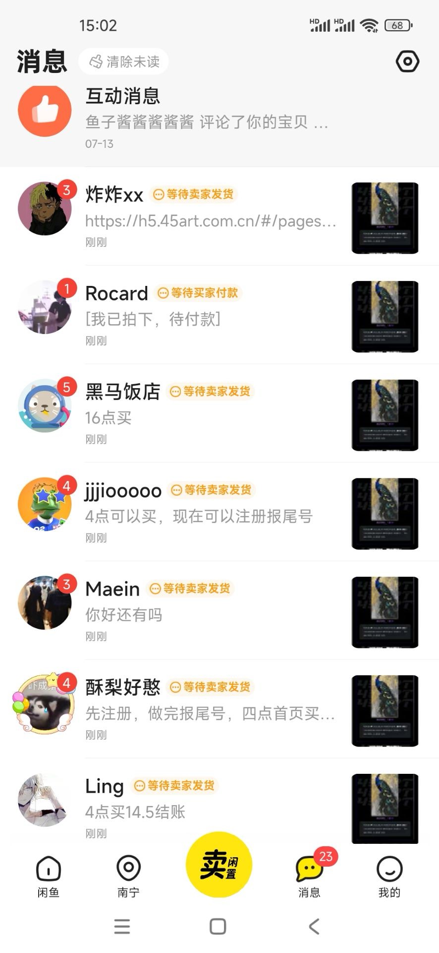 45艺术28都挂低了吧，一下子几个人


88 / 作者:urgd / 