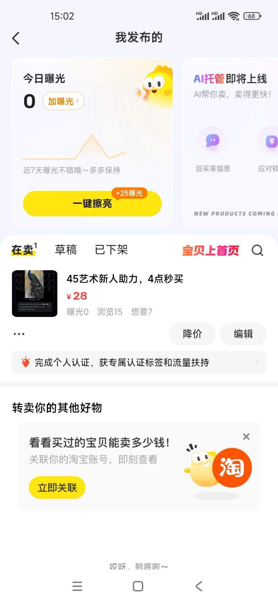 45艺术28都挂低了吧，一下子几个人


62 / 作者:urgd / 