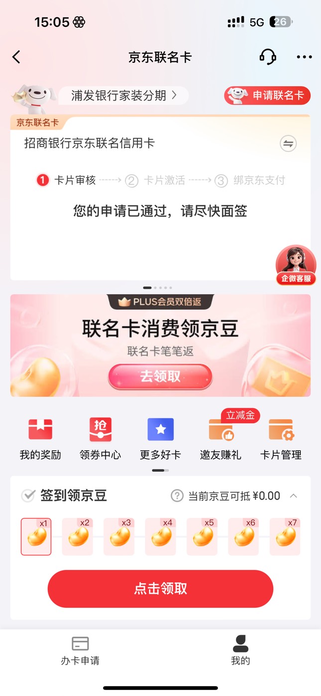 通过了？昨天女朋友申请也是面签 我今天申请也是面签 以前都是拒 工作啥都是真的 有戏58 / 作者:7yy / 