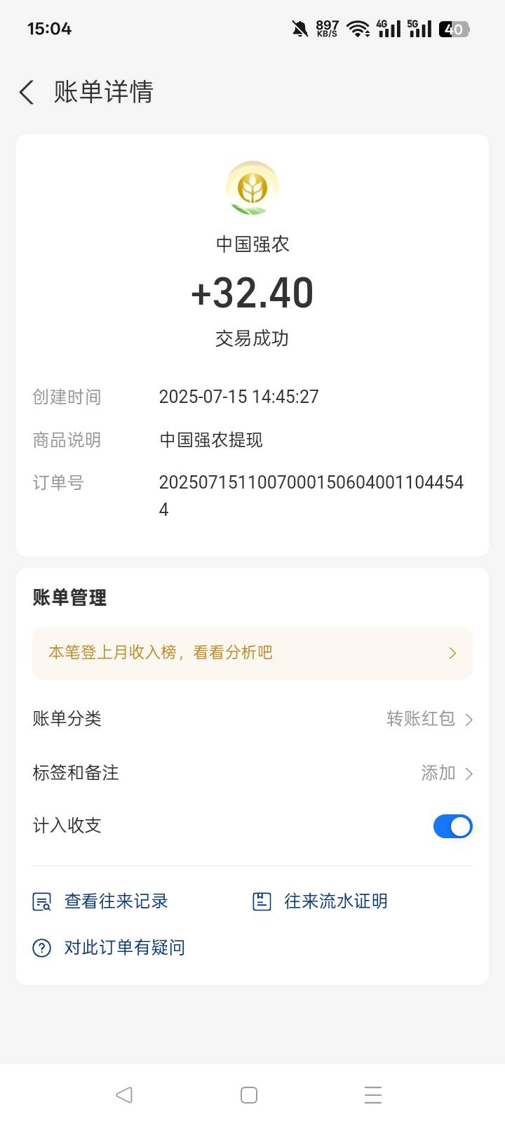 昨天的，已冻结的账号也开始到了。就弄了3个，还有两个五十多不懂给不给。支付宝还出67 / 作者:老实人的呢 / 