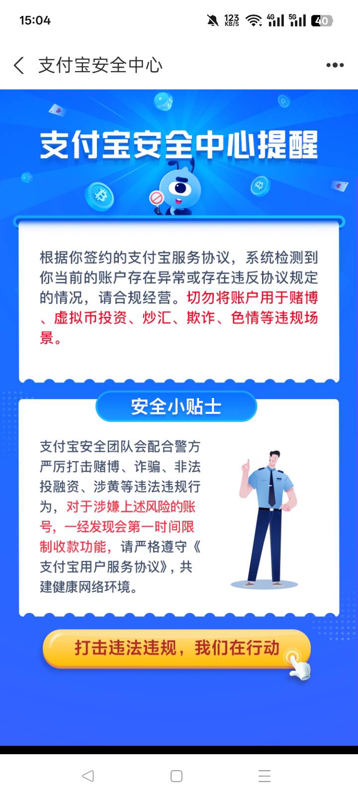 昨天的，已冻结的账号也开始到了。就弄了3个，还有两个五十多不懂给不给。支付宝还出33 / 作者:老实人的呢 / 