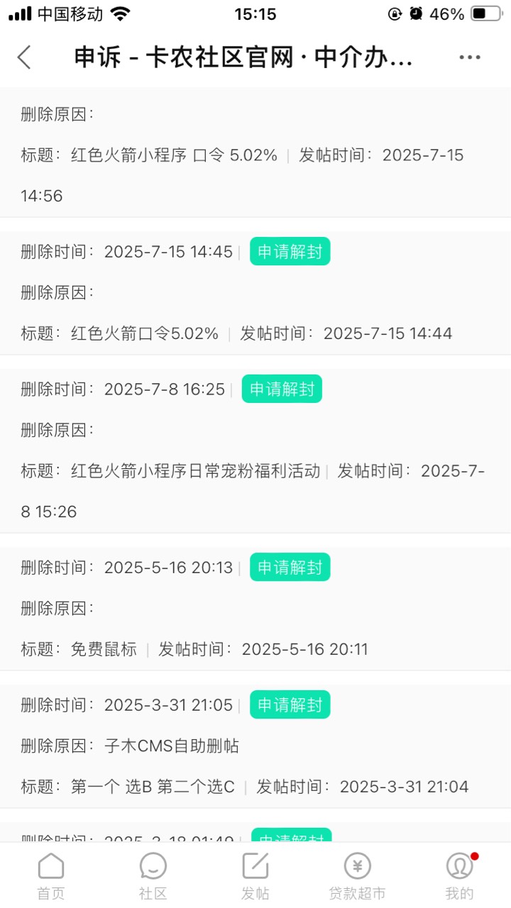 我明白了 工行答案 xx火箭口令
关于免费类信息 在卡农全不能发

83 / 作者:小熊科技 / 