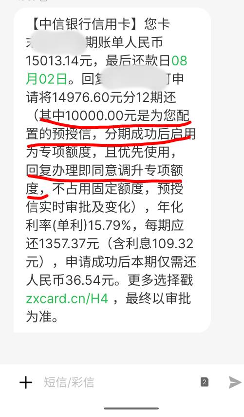老哥们这是什么意思？ 
办分期能给我提升额度一万么，我上APP没看到提升额度

72 / 作者:am66 / 
