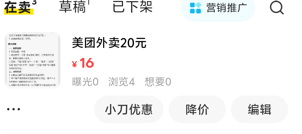 这鱼废了，挂了20分钟还是2浏览，估计都是我自己点进去看的

60 / 作者:先天抽奖欧皇圣体 / 