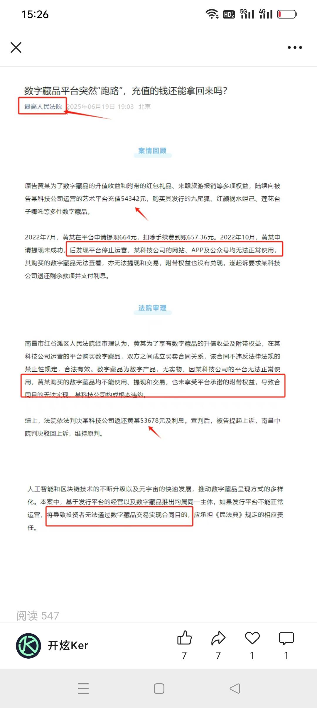 最高法对数藏跑路有案例了，以后遇到首发不开寄售的卡寄售的集体几千人小程序共同起诉43 / 作者:iyz2 / 