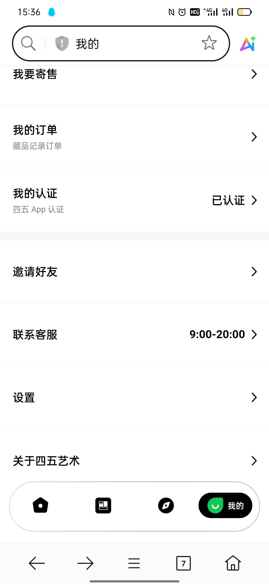 45艺术，以前实名过，注销了还算新人吗？

18 / 作者:老哥帮帮我把 / 