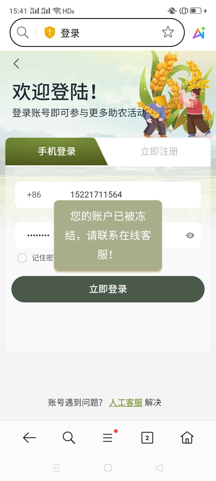 民民结束了，洗洗睡吧，等着诈骗开分台

7 / 作者:一站宜白路 / 
