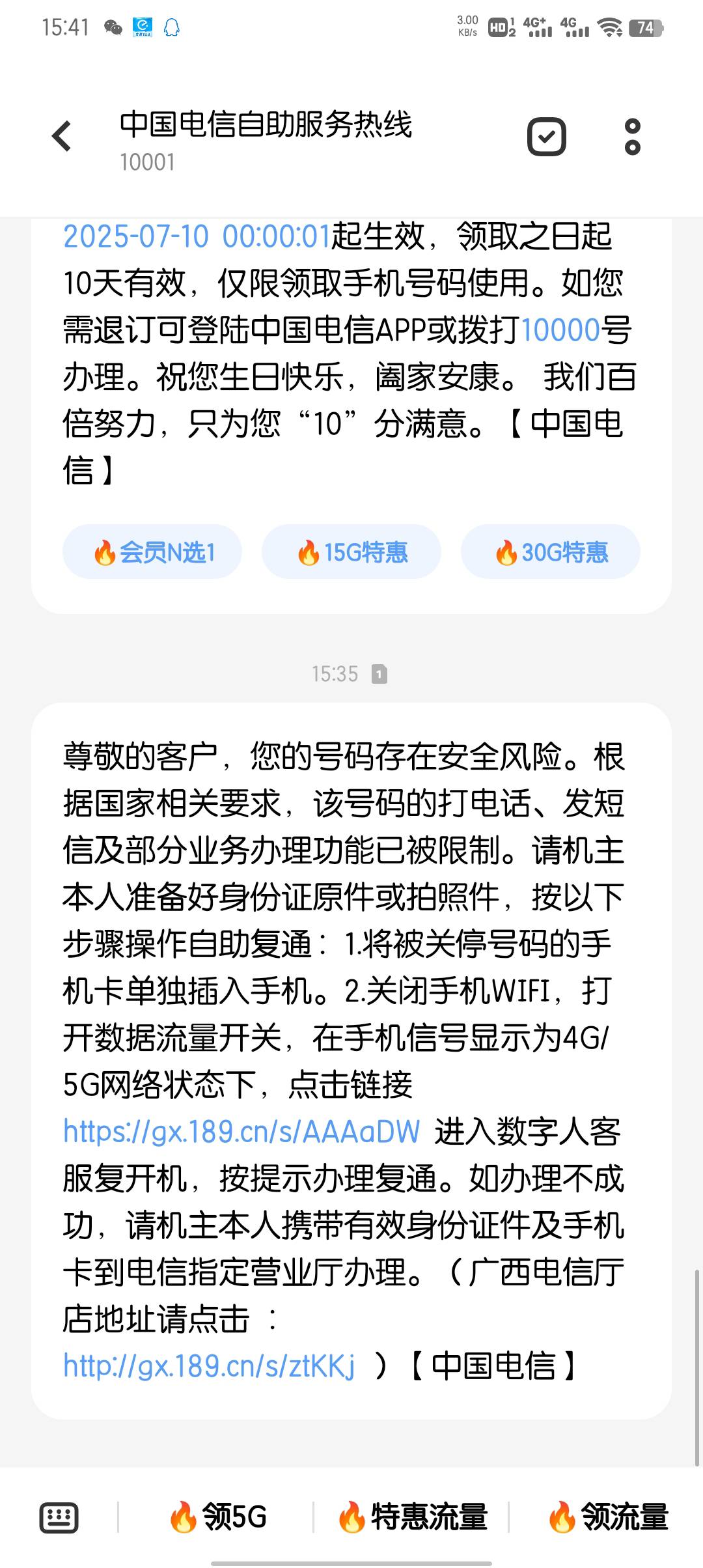 真的烦，一个月都没几个电话

34 / 作者:大东159 / 