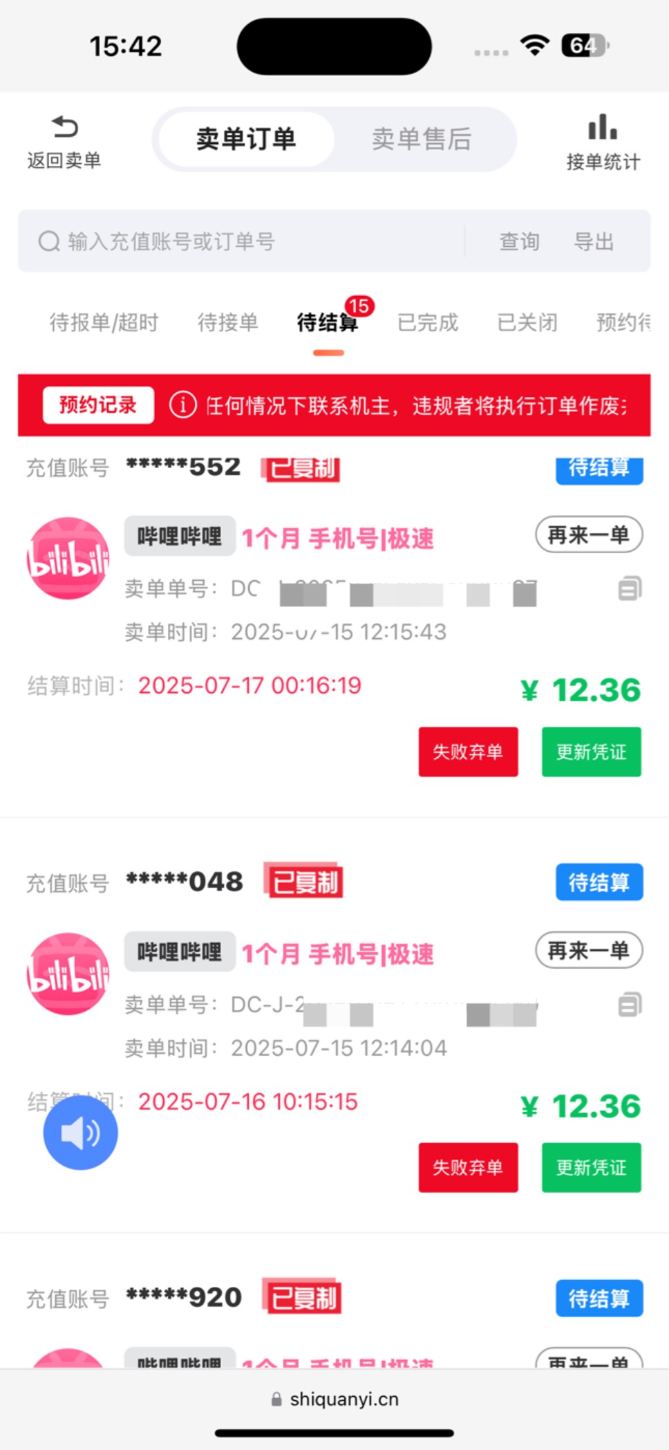偷申请满润185.4

23 / 作者:没时间申请 / 