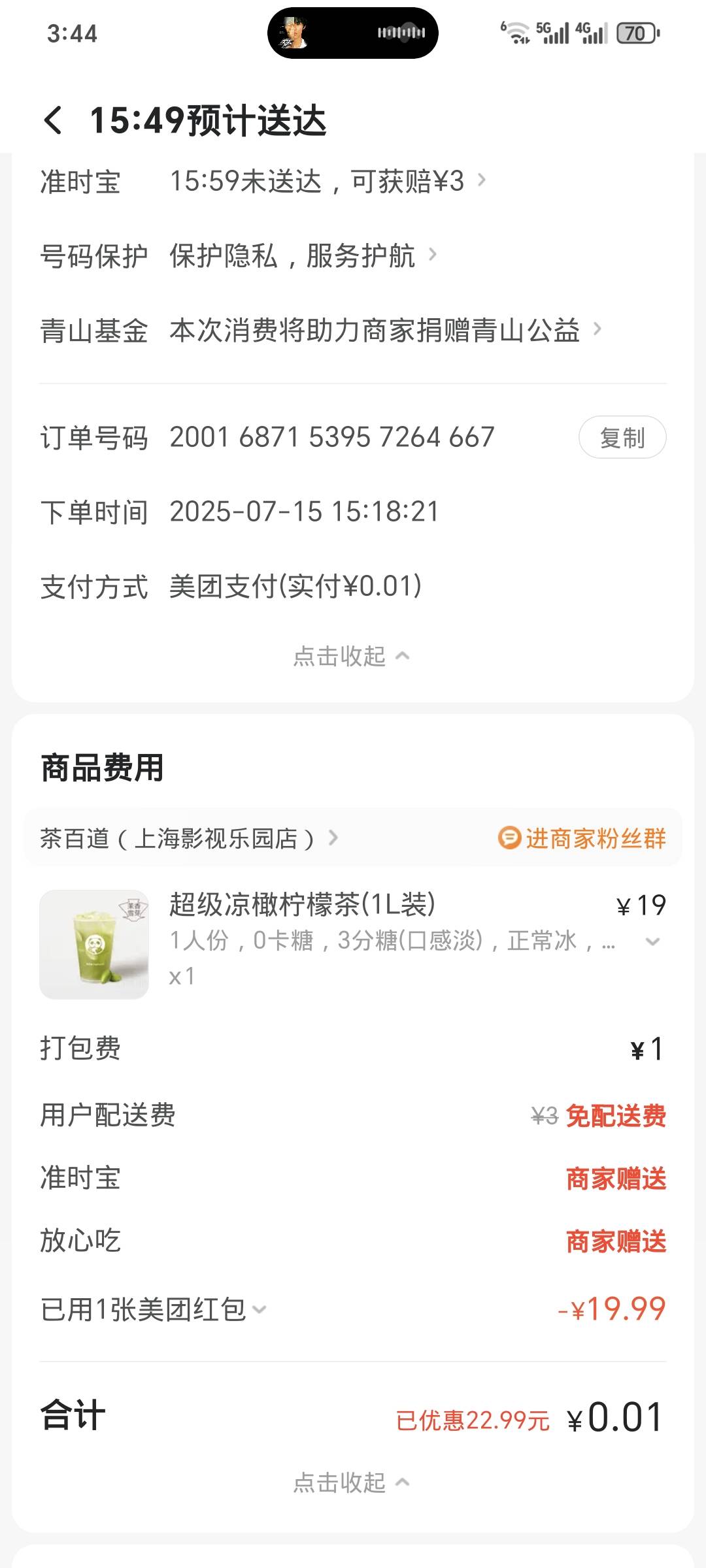 想喝奶茶了，那里有0.1的奶茶啊，大D们
34 / 作者:姑苏万能的番茄 / 