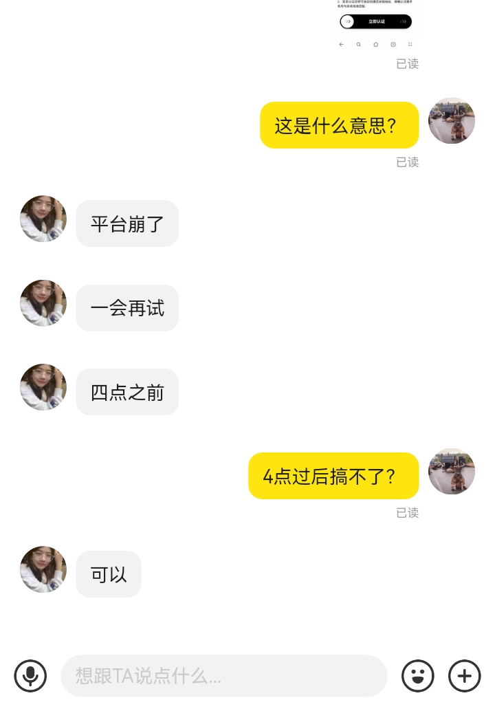 老哥们，系统崩了，你们现在还能实名不？

67 / 作者:吼烦丶 / 
