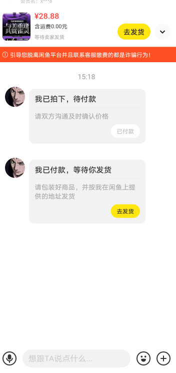 45艺术半小时前挂28.88被秒了，现在都35了难受

24 / 作者:稚初_ / 