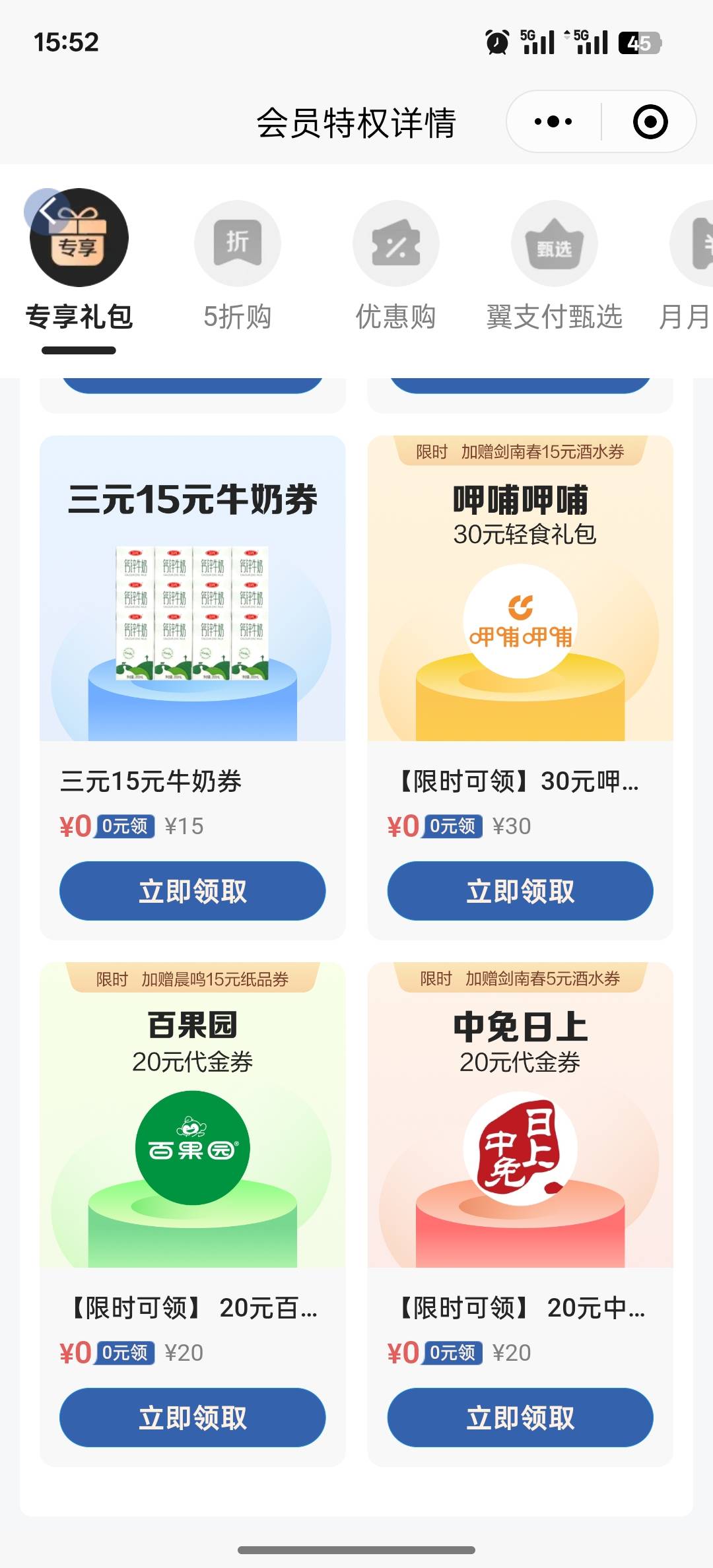 这个领了爱奇艺可以换绑吗 或者领代金券老哥们


16 / 作者:李歌l / 