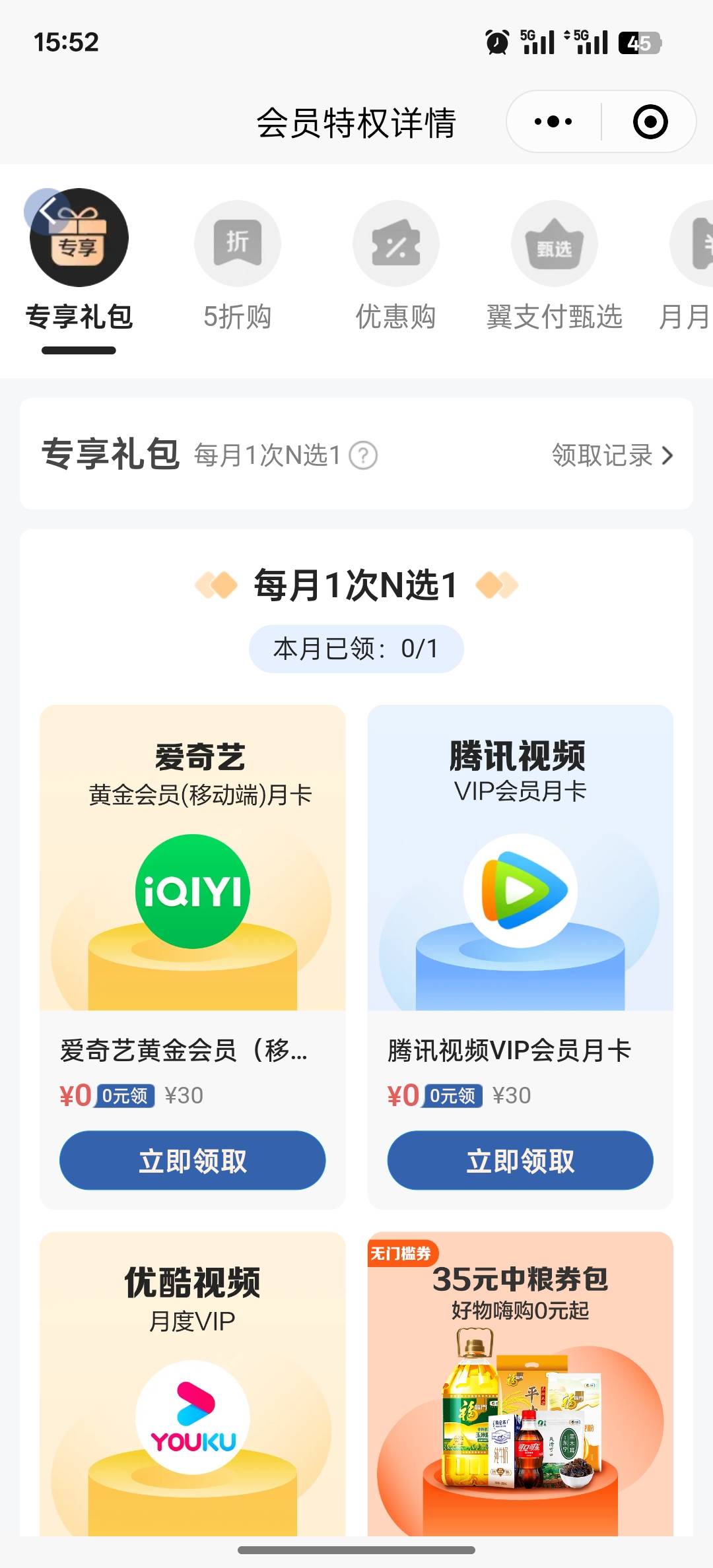 这个领了爱奇艺可以换绑吗 或者领代金券老哥们


53 / 作者:李歌l / 