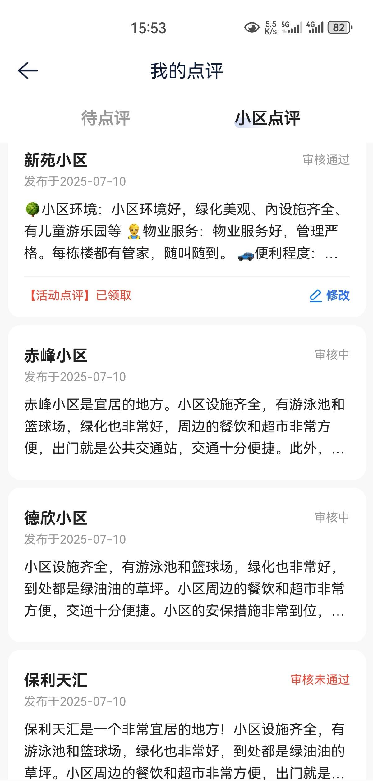 剩下的不审了。13号的倒是过了

0 / 作者:凤鸣 / 