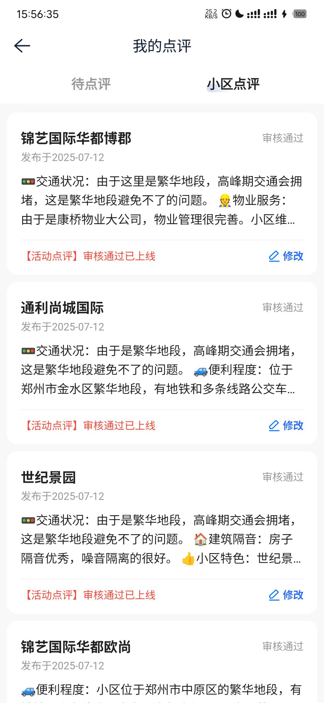 贝壳上限不给奖励了

49 / 作者:N咬NM呢？ / 