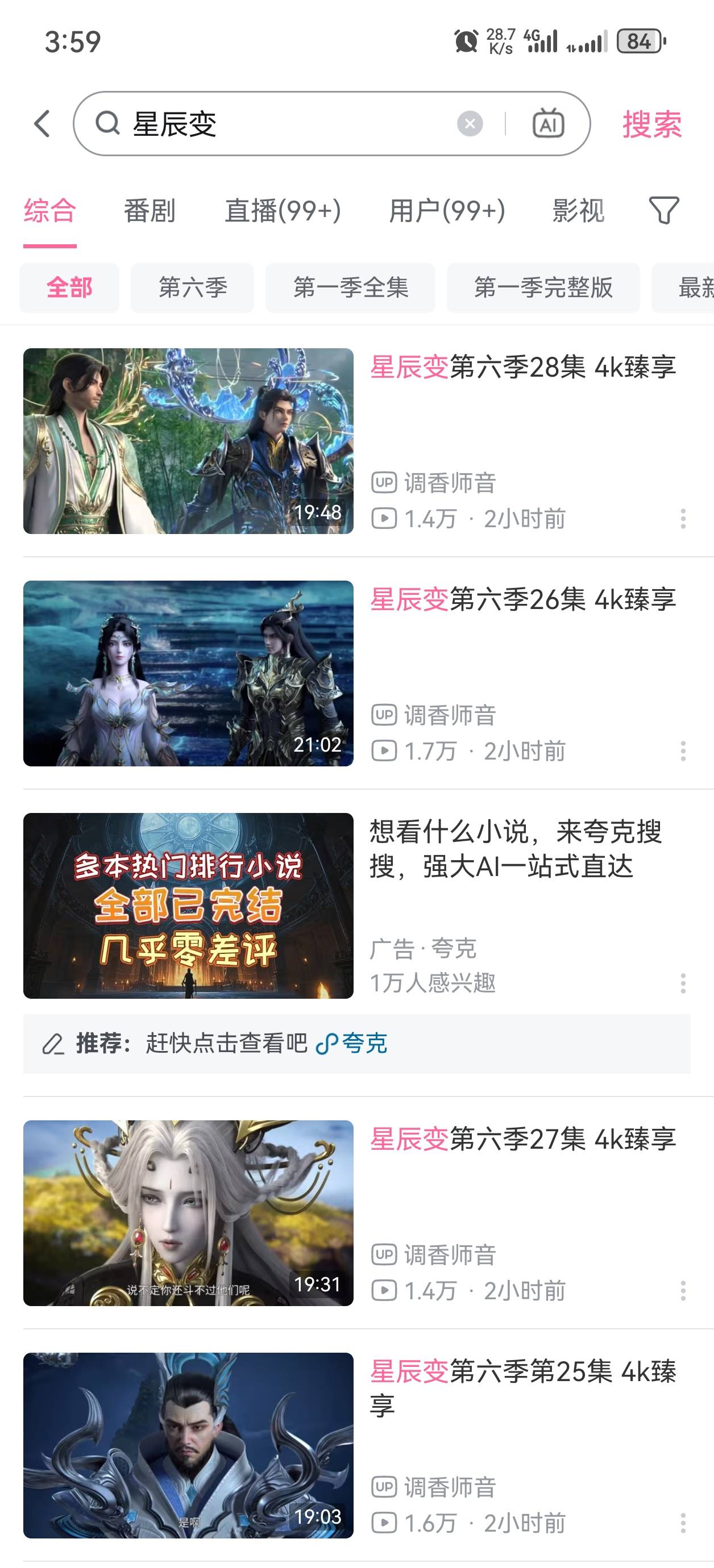 有点水，看看就算了，还以为要大结局呢，居然还有下一季

58 / 作者:52林 / 