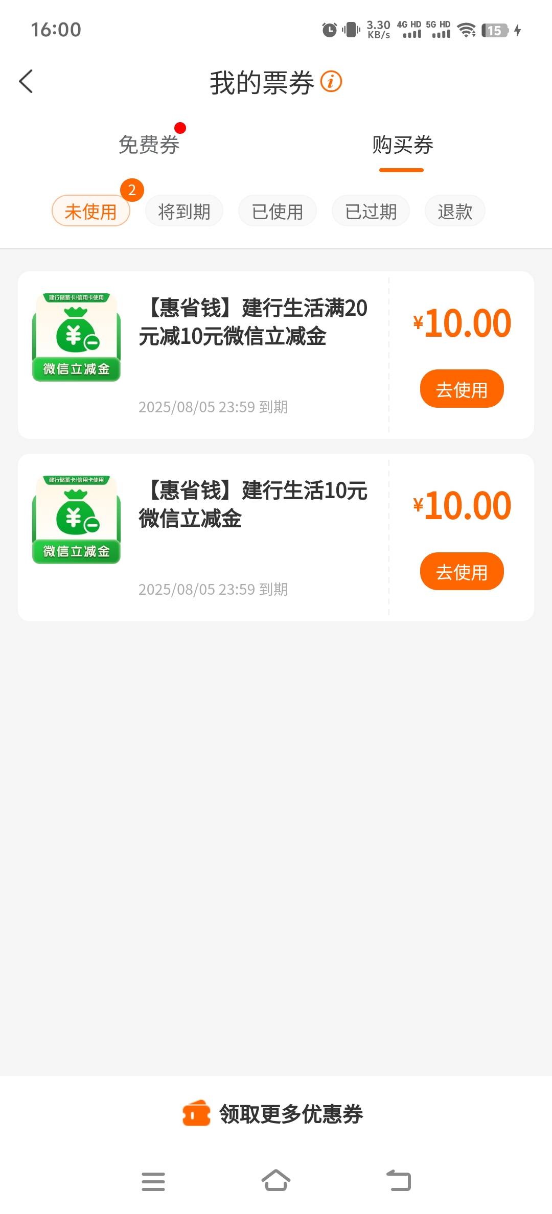 建行生活e卡在哪买 老哥们

13 / 作者:涅槃1 / 