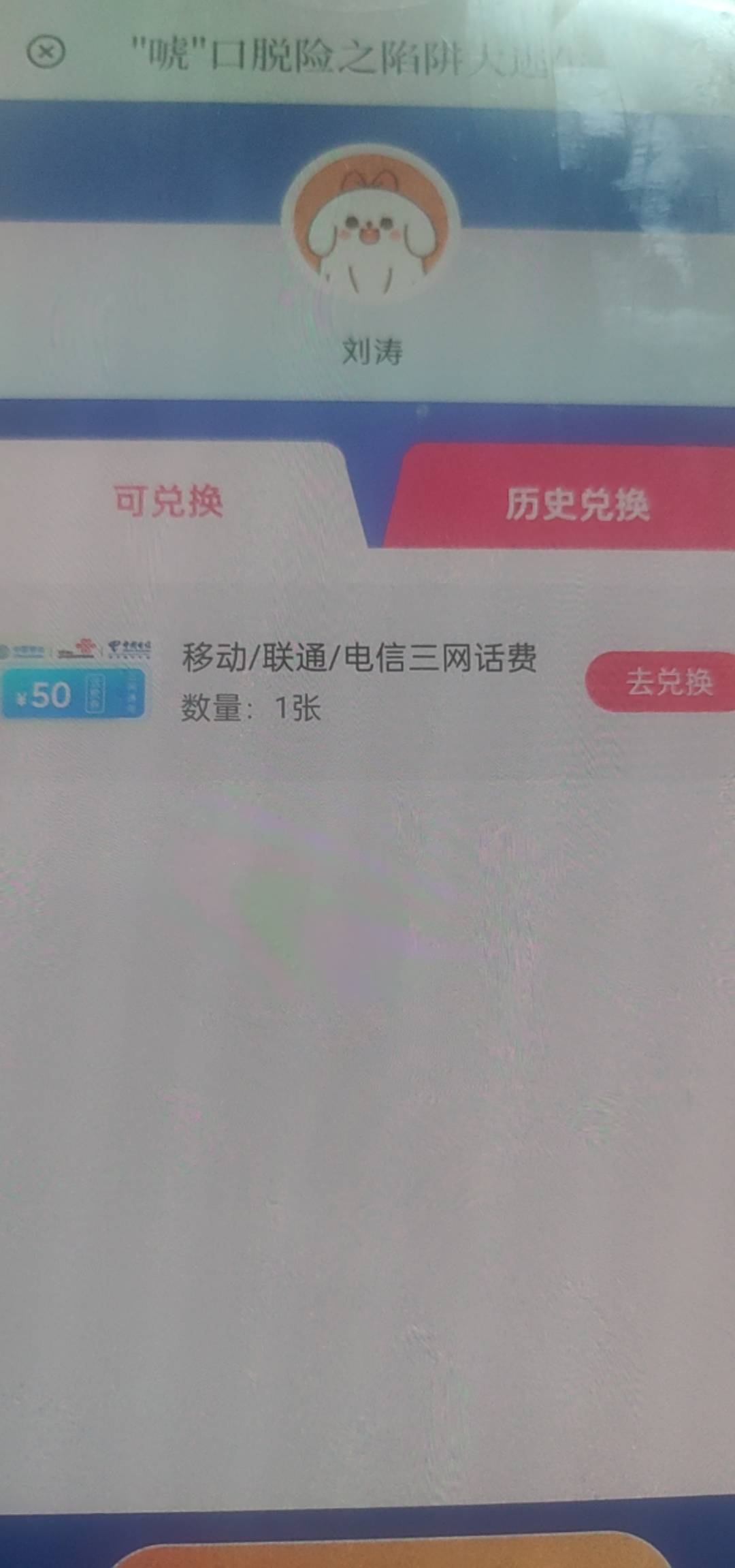 老哥们这个话费多久到

24 / 作者:土豆泥酱 / 