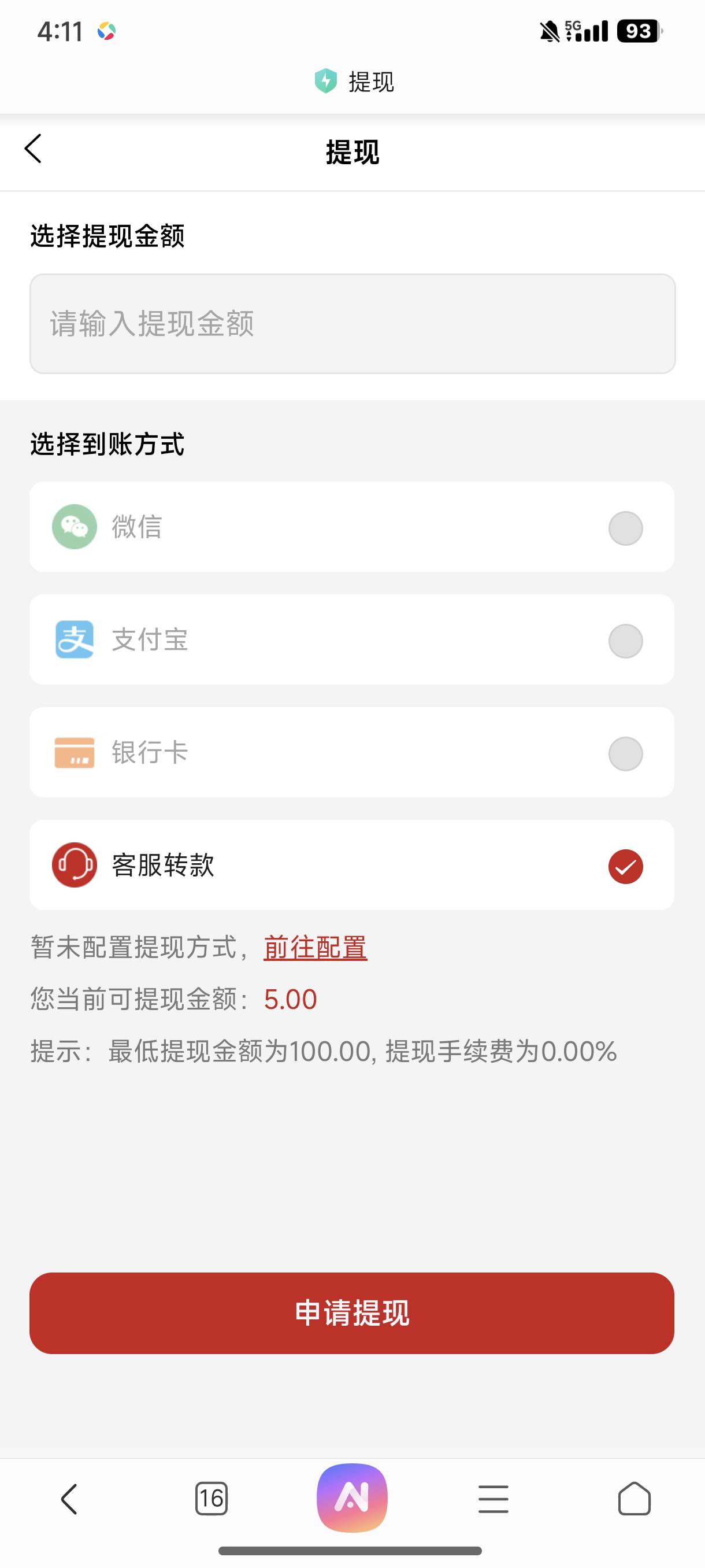 这新台能玩？100才能提还是什么客服提 抽奖中的3块


0 / 作者:oooiiiii / 