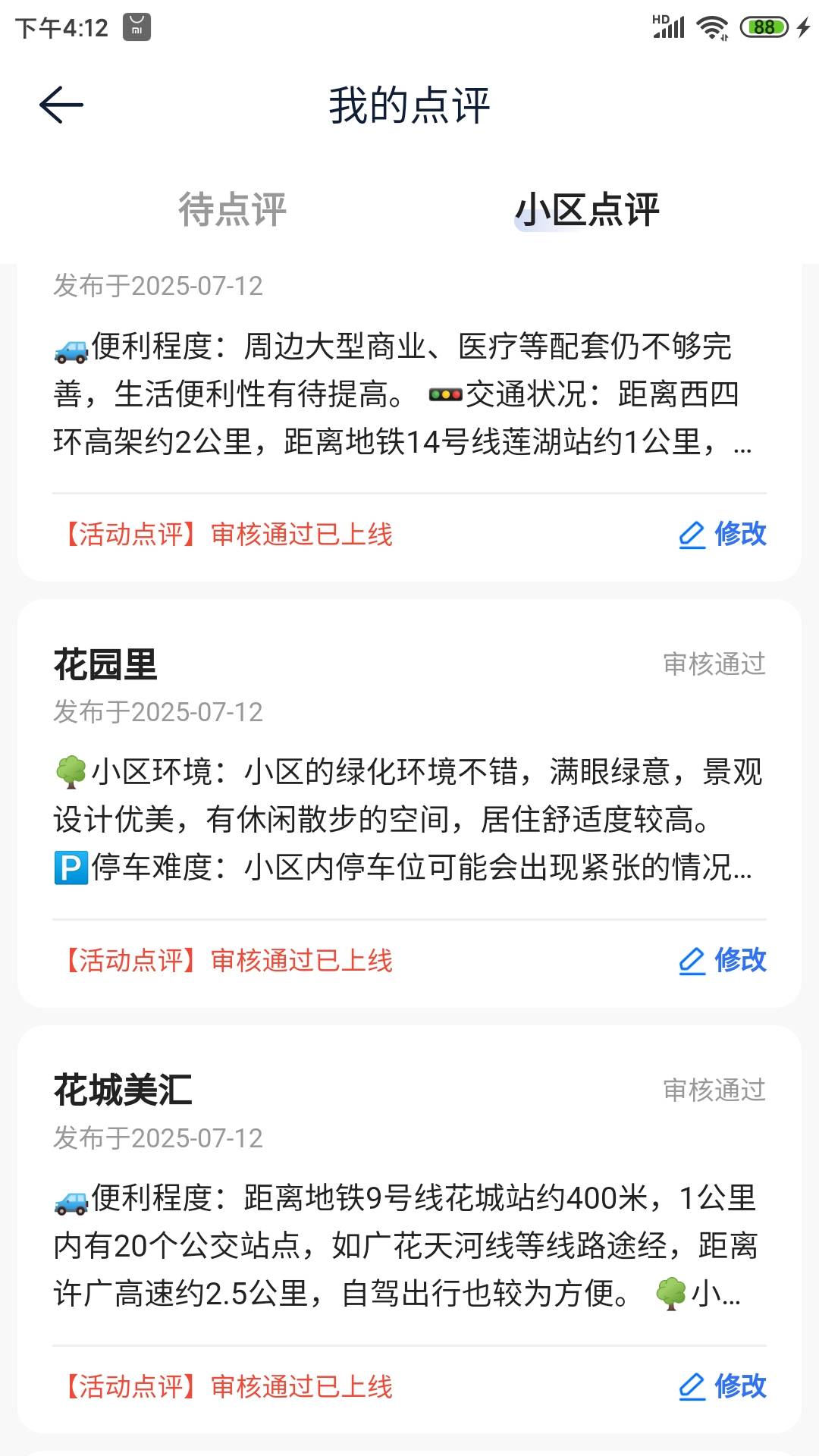完犊子了，贝壳前两天通过的优质15没有领。今天一看全变成这种的 
了。玩不起了啊


33 / 作者:忠孝东路走九遍 / 