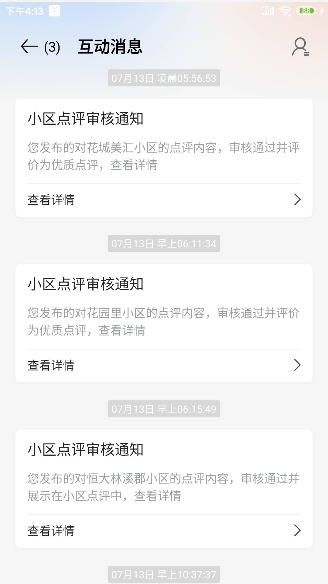 完犊子了，贝壳前两天通过的优质15没有领。今天一看全变成这种的 
了。玩不起了啊


99 / 作者:忠孝东路走九遍 / 