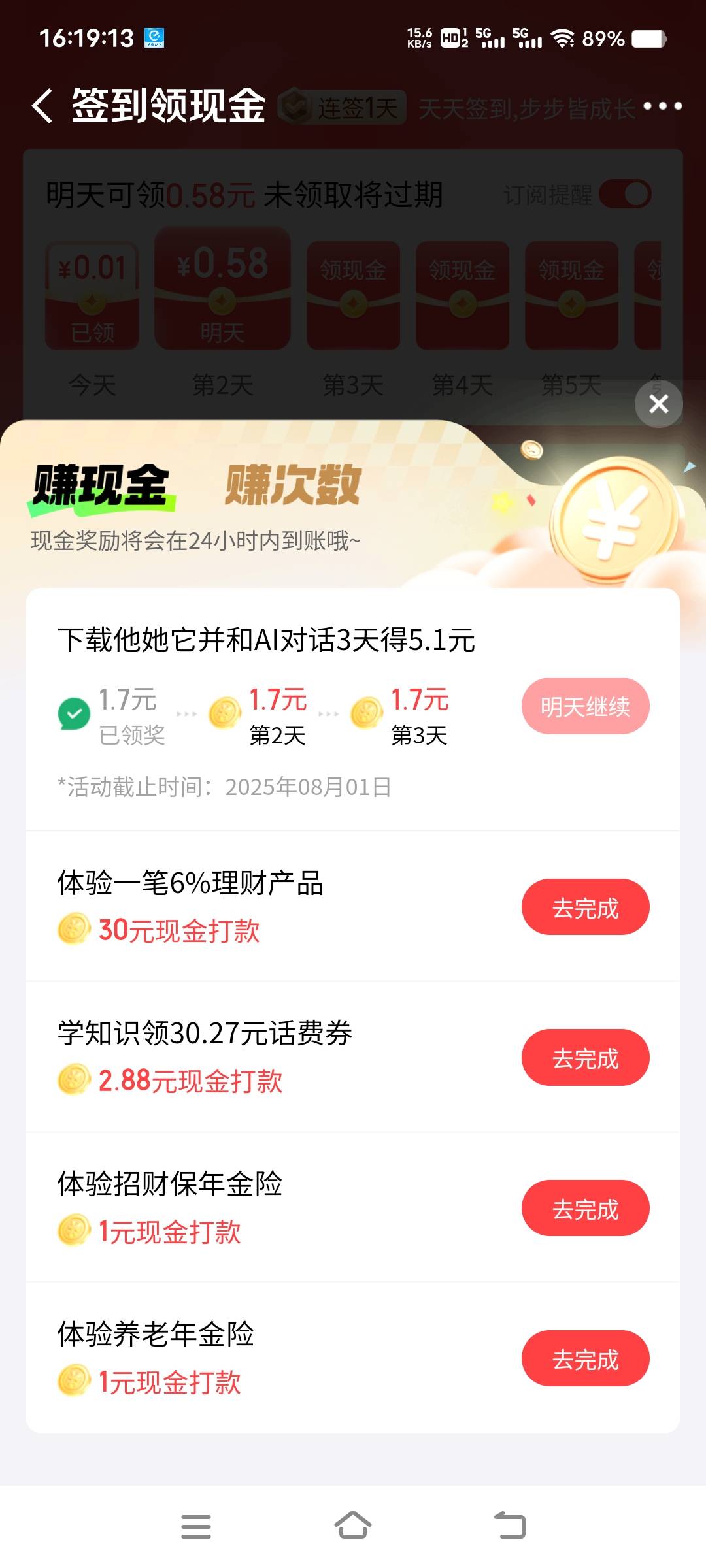 牢哥们，之前做过京东金融他她的好像又更新了，不过这次是对话三天才给5.1，不嫌弃的59 / 作者:扛不住了老哥们 / 