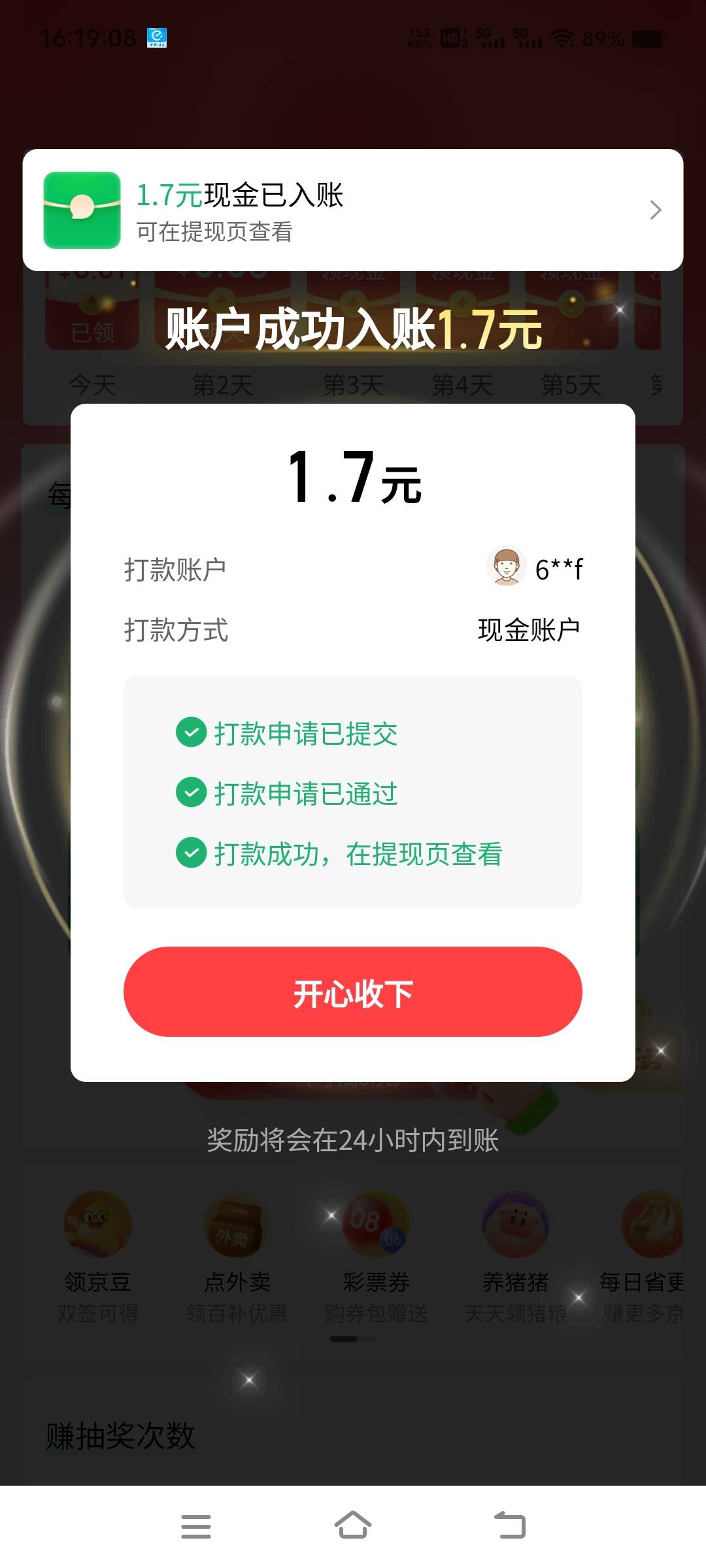 牢哥们，之前做过京东金融他她的好像又更新了，不过这次是对话三天才给5.1，不嫌弃的80 / 作者:扛不住了老哥们 / 