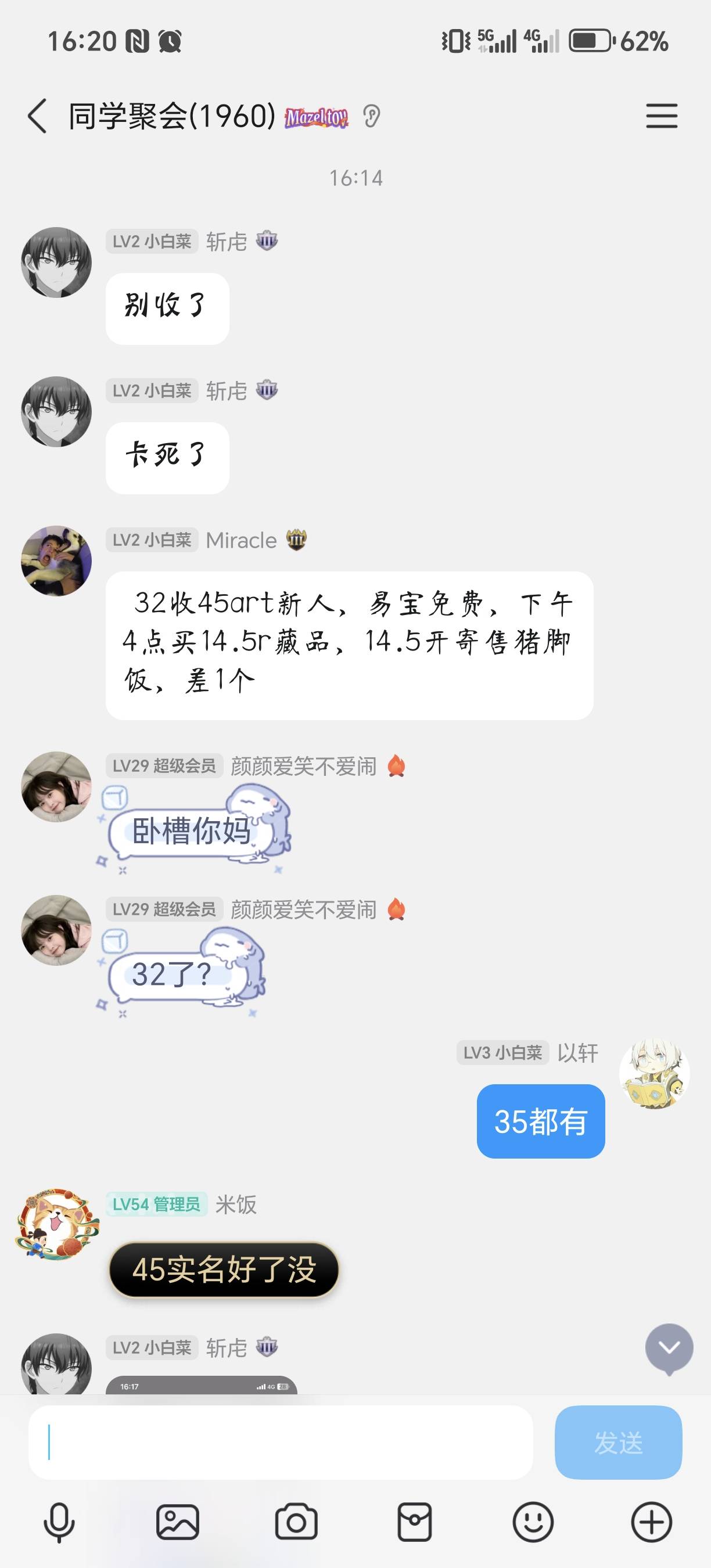 45听别人说不是之前第一波拉人反申请吗？怎么热度还那么夸张，闲鱼挂38都秒了，刚刚238 / 作者:为羊毛而活 / 